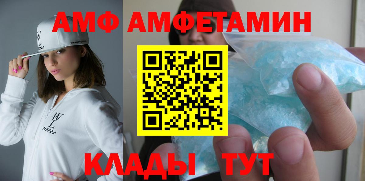 Амфетамин 97% Лыткарино
