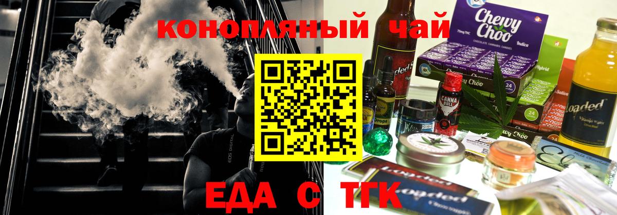 Canna-Cookies конопля Лыткарино