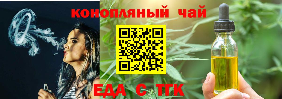 Лыткарино  Печенье с ТГК конопля  Вход с VPN 