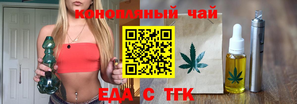 Печенье с ТГК конопля  Лыткарино 