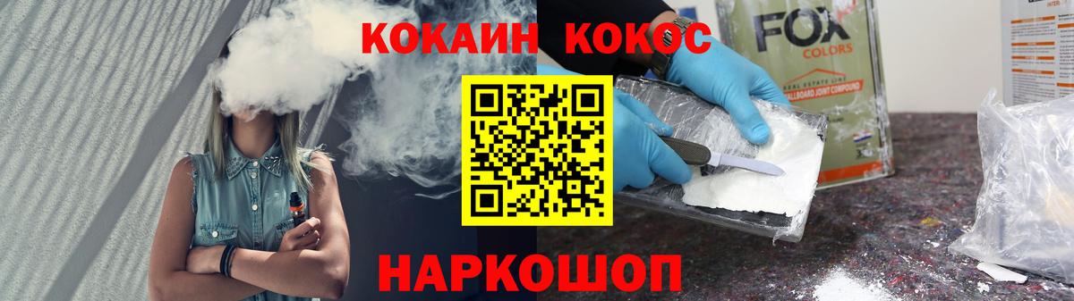 COCAIN Эквадор Лыткарино