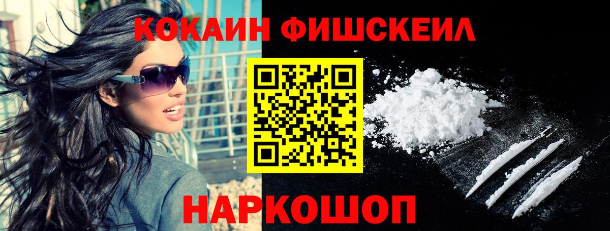 купить наркотики цена  КОКАИН  Лыткарино  COCAIN 98% 