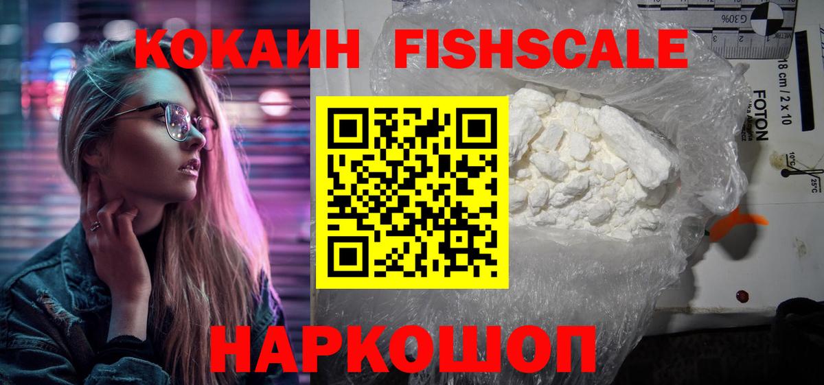 что такое наркотик  COCAIN Колумбийский  Лыткарино  Вход с VPN  COCAIN 97% 