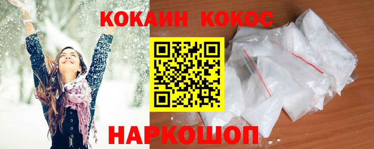 COCAIN 99% Лыткарино