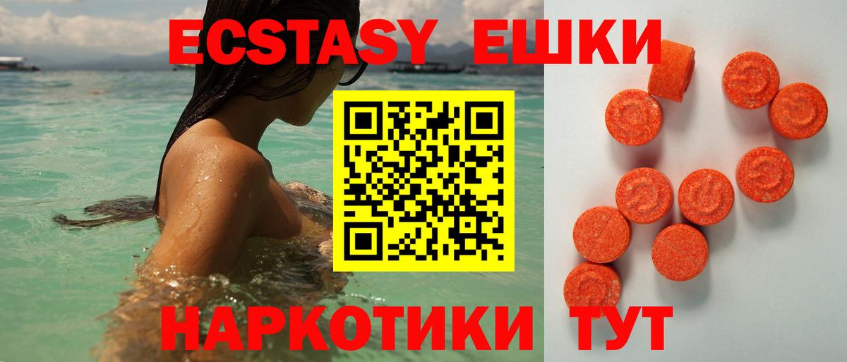 Лыткарино  ЭКСТАЗИ Cube  Ecstasy  Вход с VPN  ЭКСТАЗИ Cube 