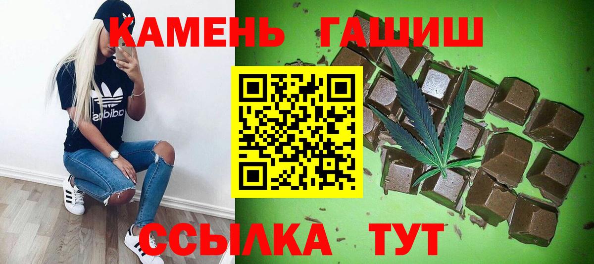 ГАШИШ Cannabis  Гашиш  ГАШИШ Cannabis  наркотики  Вход с VPN  Лыткарино 