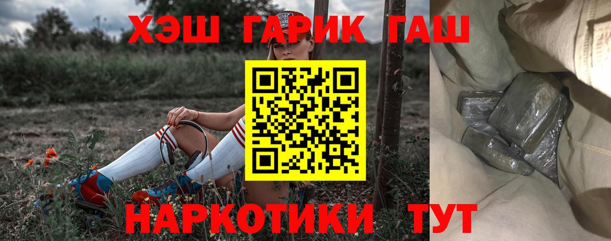 ГАШ убойный Лыткарино