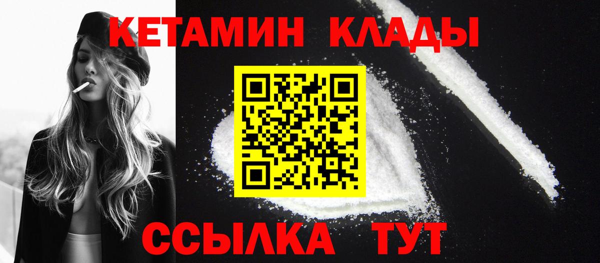 Кетамин VHQ Лыткарино