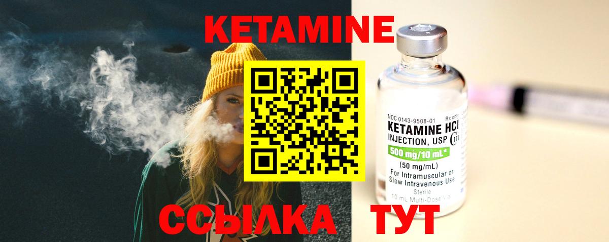 КЕТАМИН VHQ  Кетамин ketamine  маркетплейс Telegram  Вход с VPN  Лыткарино 
