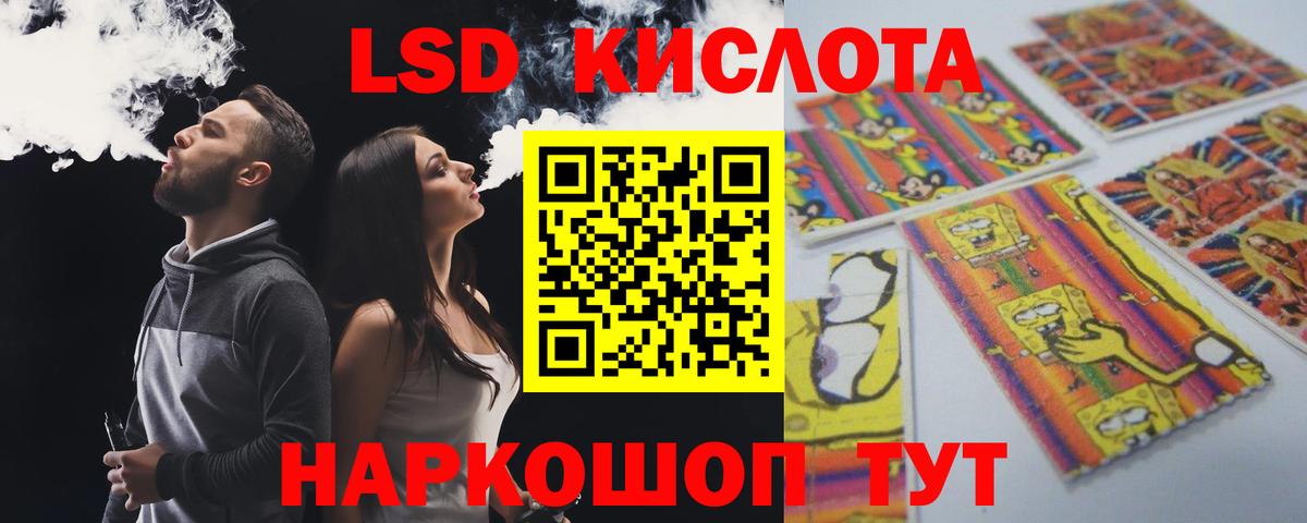 ЛСД экстази кислота Лыткарино