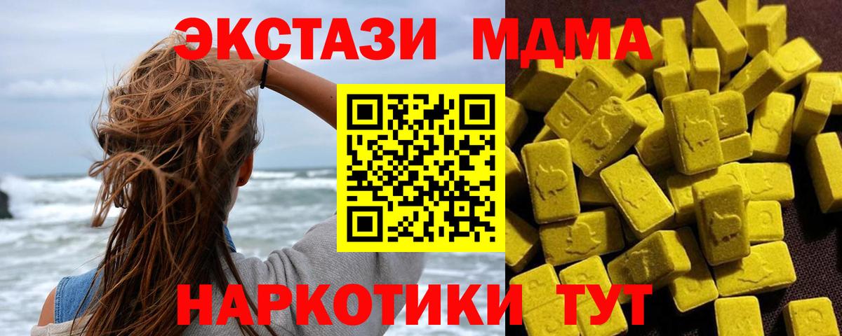 MDMA молли  MDMA  Лыткарино  Вход с VPN  МДМА crystal 