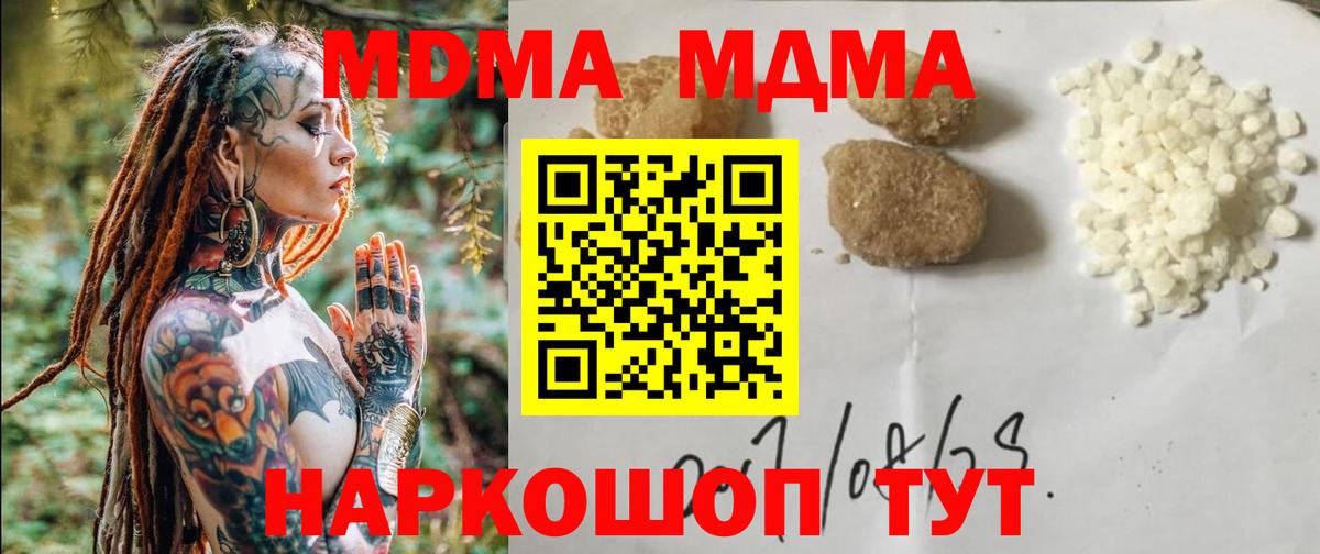 МДМА crystal Лыткарино