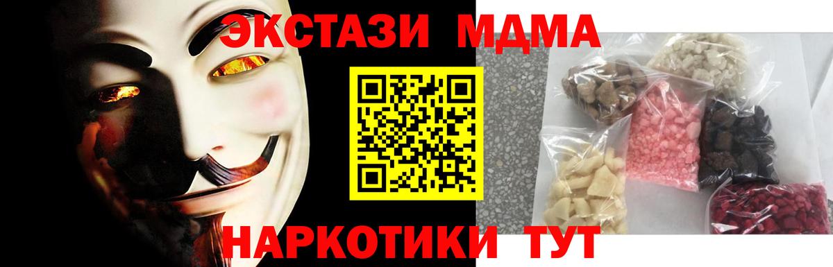 МДМА молли  МДМА  MDMA молли  Лыткарино 