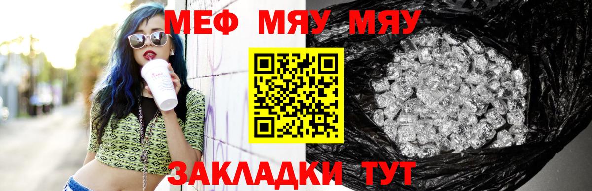 Мефедрон  Лыткарино  Меф  Меф мука 