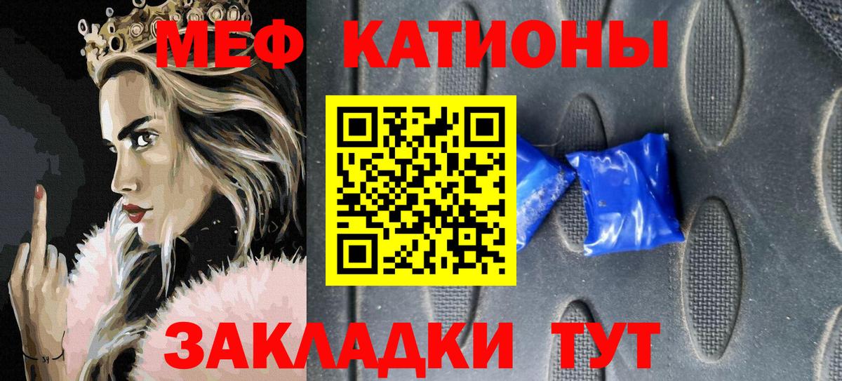 Меф кристаллы Лыткарино