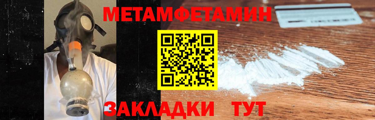 Первитин Methamphetamine  Лыткарино 