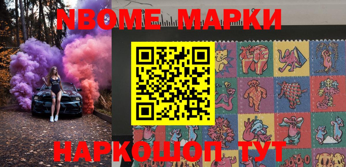 Наркотические марки 1,5мг  Лыткарино 