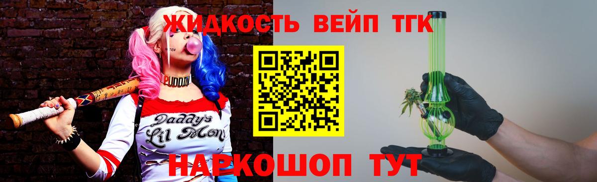ТГК вейп Лыткарино